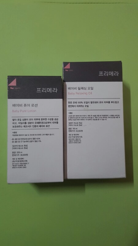 프리메라 베이비 이미지