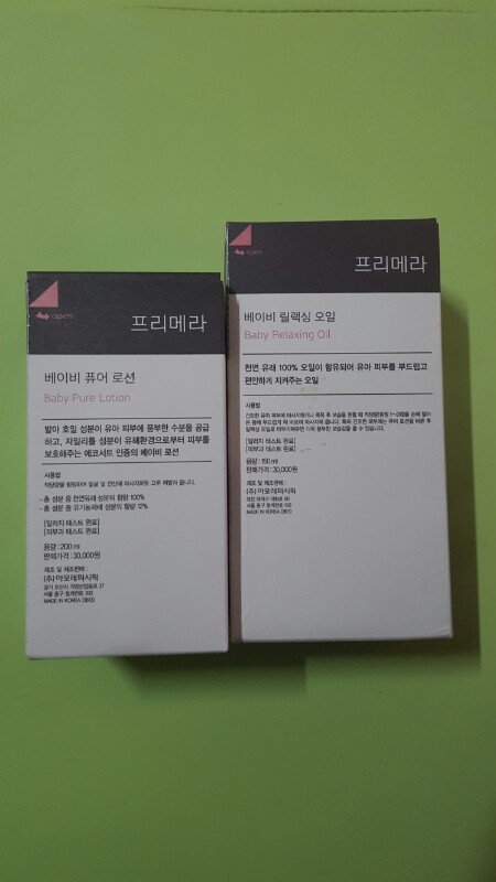 프리메라 베이비--1