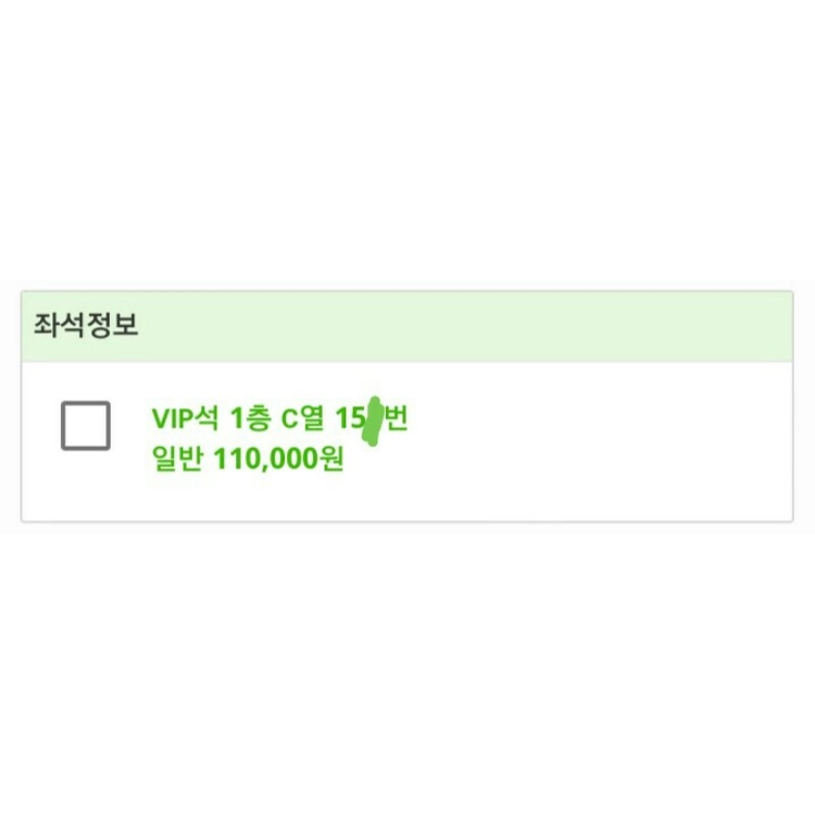 태양의후예 ost콘서트 양도합니다 이미지