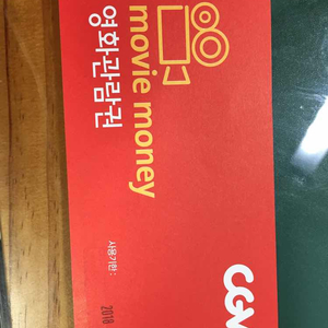 cgv 영화티켓 팝니다(2장)