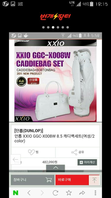 젝시오 캐디백 이미지