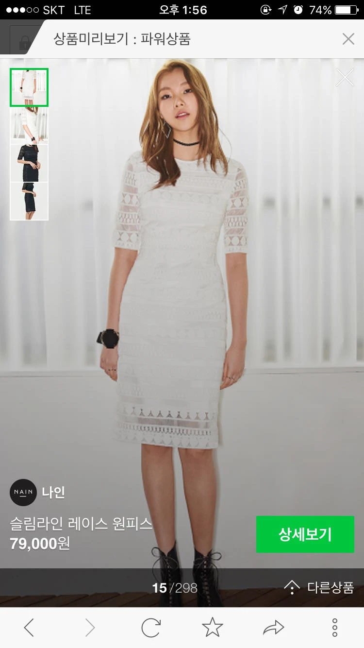 나인 레이스 원피스 m사이즈 이미지