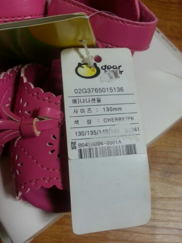 아가방여아 새제품샌달--2