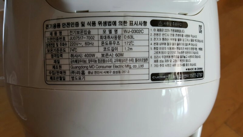 쿠첸3인용밥통 이미지
