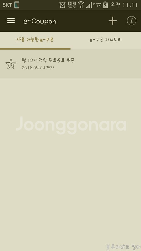 스타벅스별쿠폰--0
