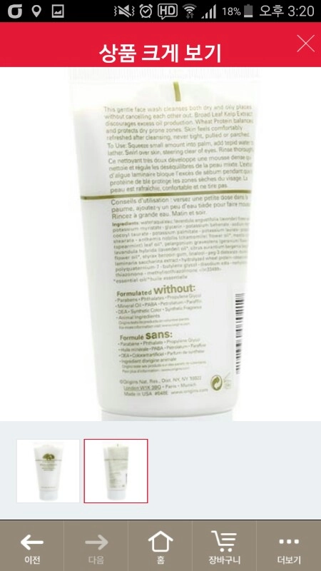 오리진스 클린저origins facial clea 이미지