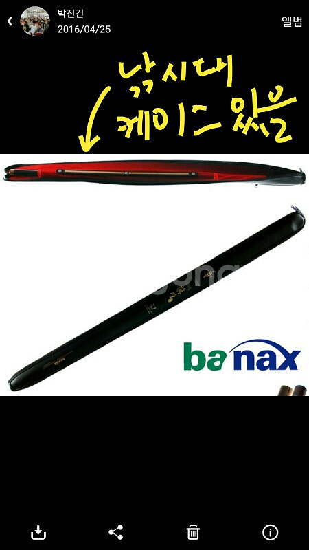 바낚스 민물대 6.1미터짜리 팔아요--0