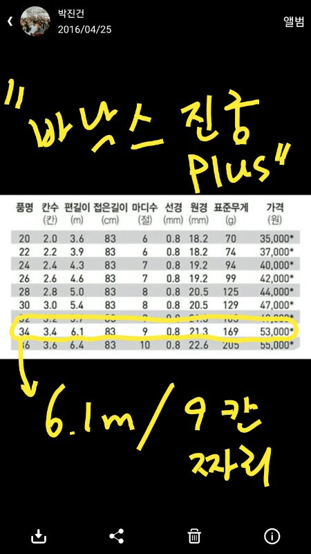 바낚스 민물대 6.1미터짜리 팔아요--1