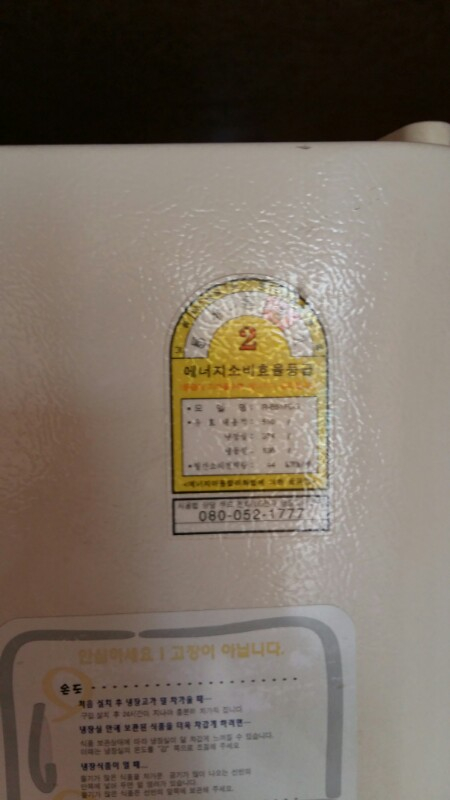 LG 냉장고 550리터 (서울&경인지역 무료배송) 이미지