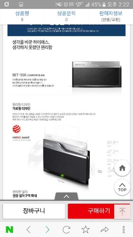 엠피온 set550 하이패스 삽니다 이미지