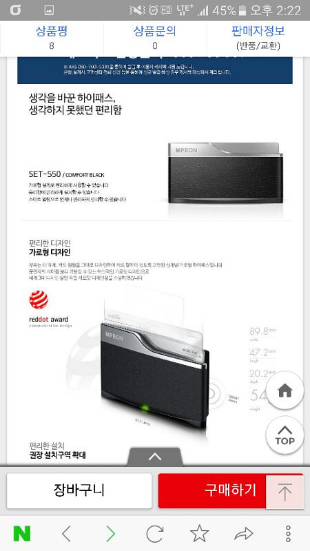엠피온 set550 하이패스 삽니다--0