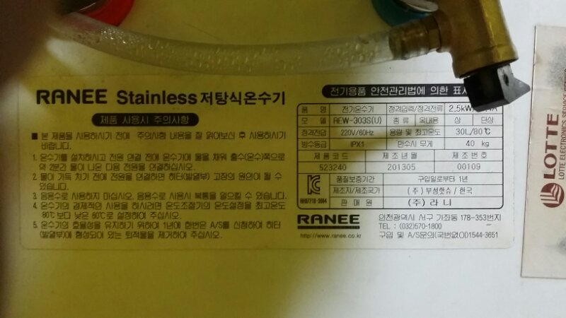 조건부 무료!! 라니온수기 드립니다. 이미지