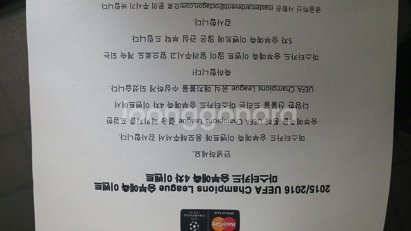 15.16 UEFA 챔피언스리그 공인구--2