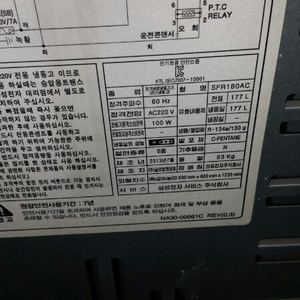 삼성 냉동고sfr180ac