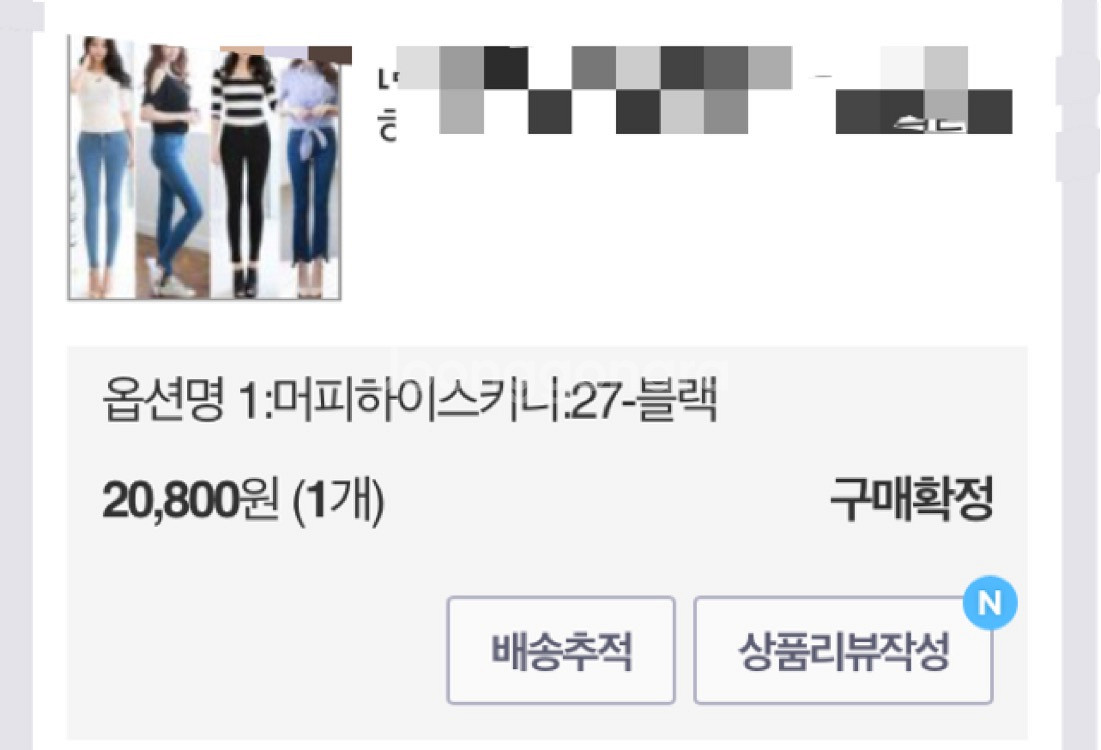 하이스키니(사진색과동일) 2번 착용--1