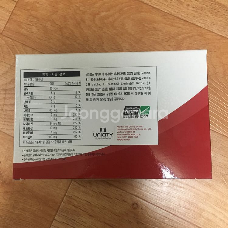 바이오스라이프 이 에너지--1