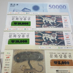 상품권 판매 합니다.