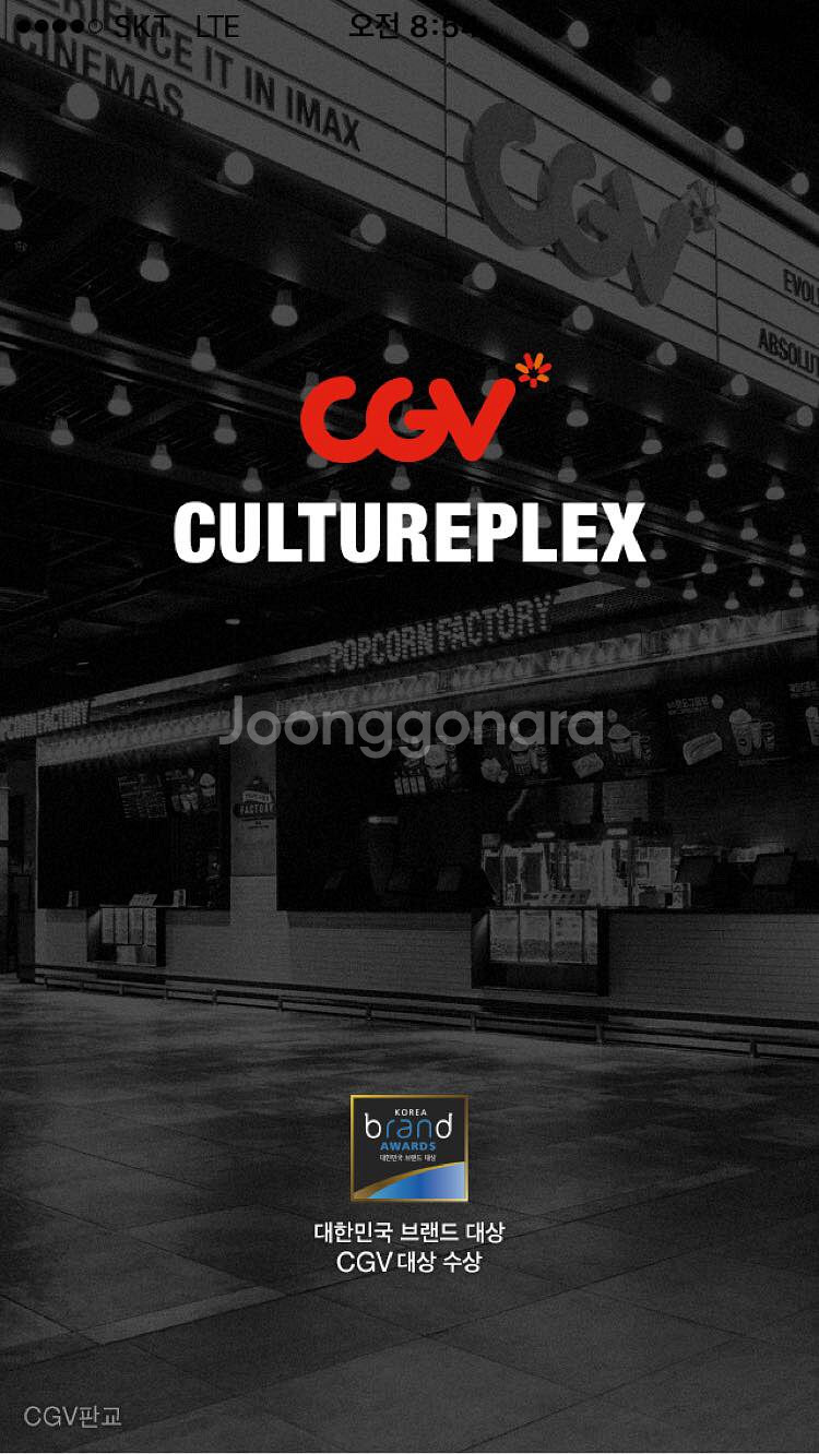 cgv 영화 예매권 sk기프티콘 5/4일까지 1장--0