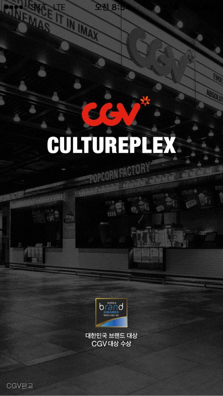 cgv 영화 예매권 sk기프티콘 5/4일까지 1장 이미지