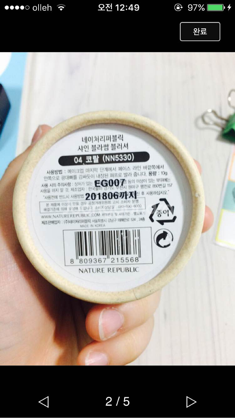 네이쳐 리퍼블릭 샤인블러썸 코랄 블러셔--1