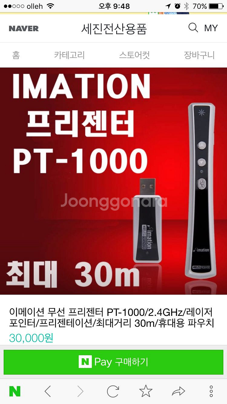 프리젠터 pt-1000--0