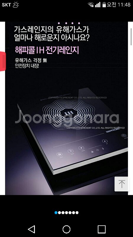 해피콜 인덕션과 다이아몬드 불판--6