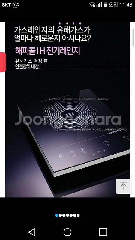 해피콜 인덕션과 다이아몬드 불판--7