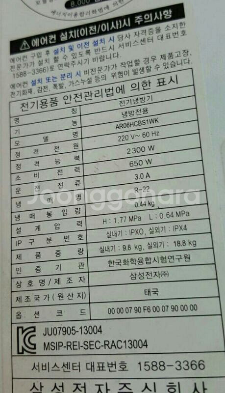 삼성 벽걸이형 에어컨 팝니다!!--1