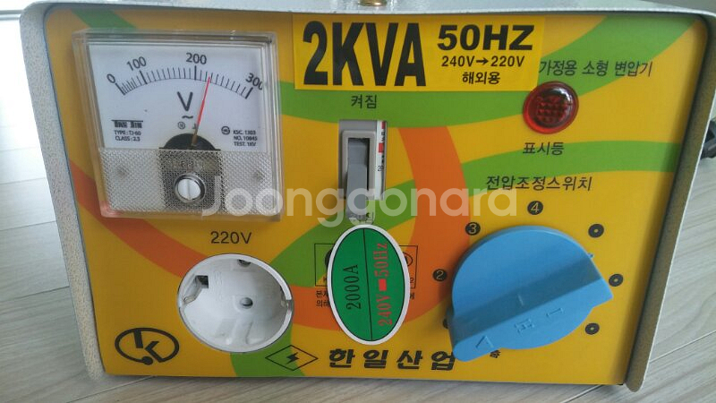 #초특가# 변압기 (승압용 트랜스포머)--0