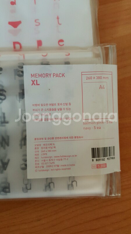 여행 정리팩 memory pack Xl 여행 파우--1