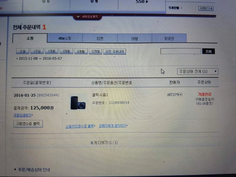 갤럭시줌2 블랙 B급 공기계 판매합니다~~ 이미지