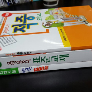 요양보호사 교재(거의 새 책)