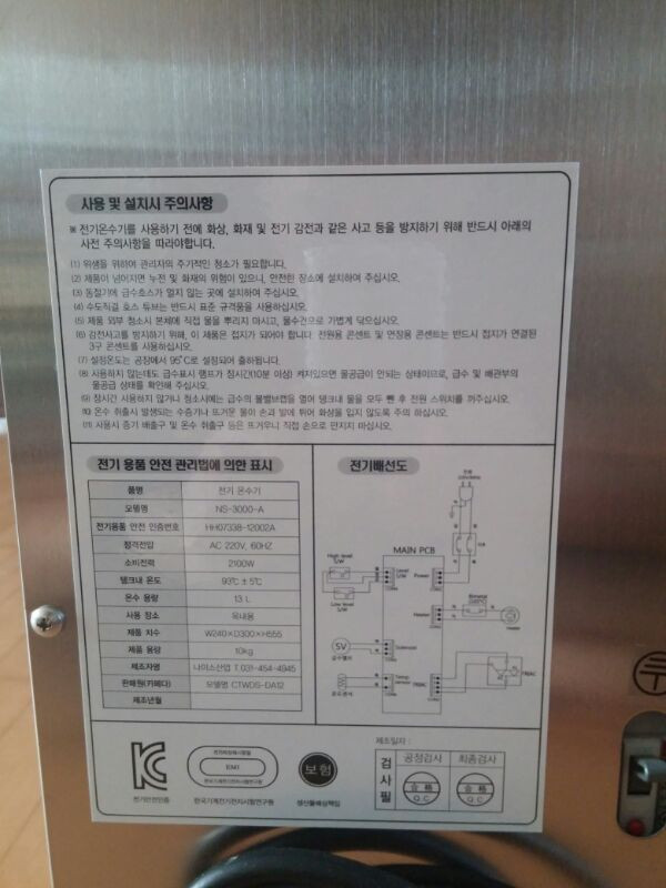 핫워터디스펜서(온수기) 판매합니다--1