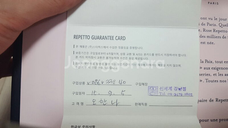 Repetto레페토 비비 yellow--1