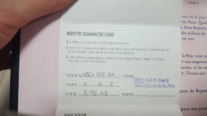 Repetto레페토 비비 yellow 이미지