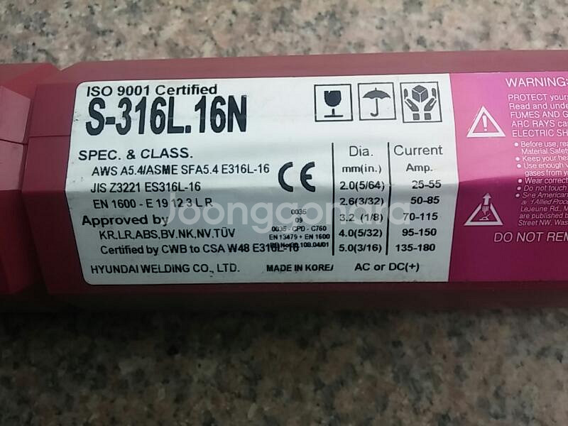 S-316L스텐용접봉 3.2미리 2.5KG  미개--0