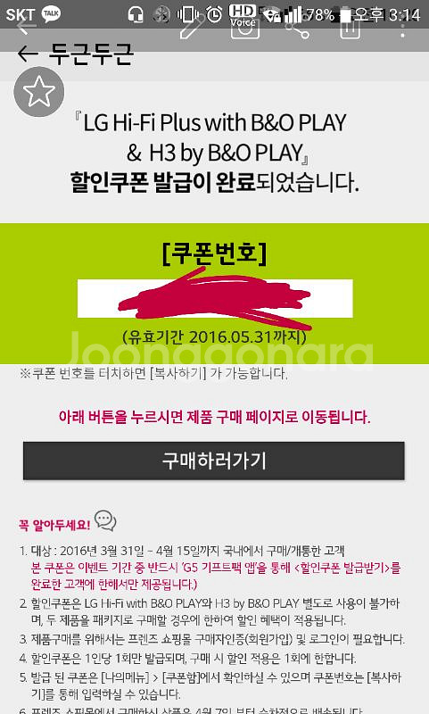 뱅앤올룹슨 b&o g5 h3 쿠폰--0