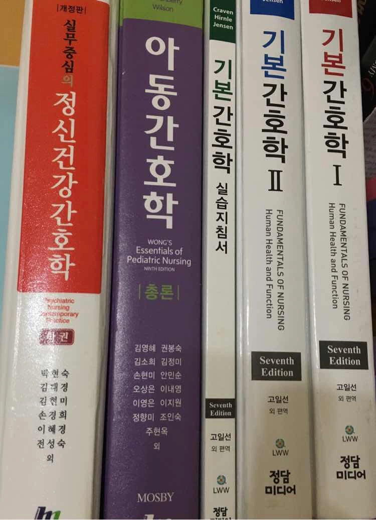 간호학전공 서저 팝니다 이미지