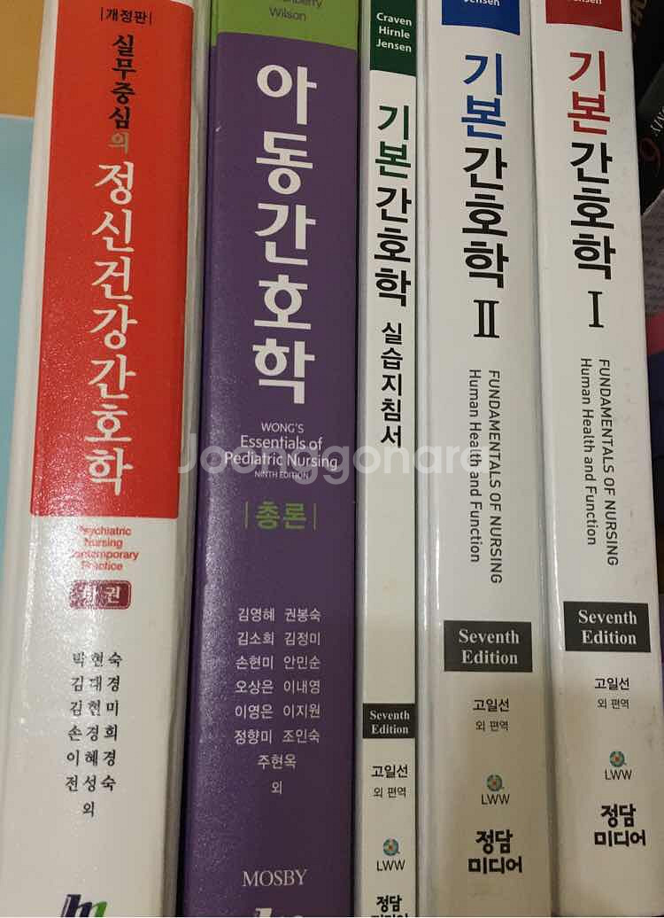 간호학전공 서저 팝니다--0
