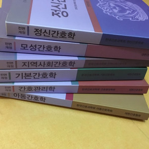 대간협 새책 팝니다