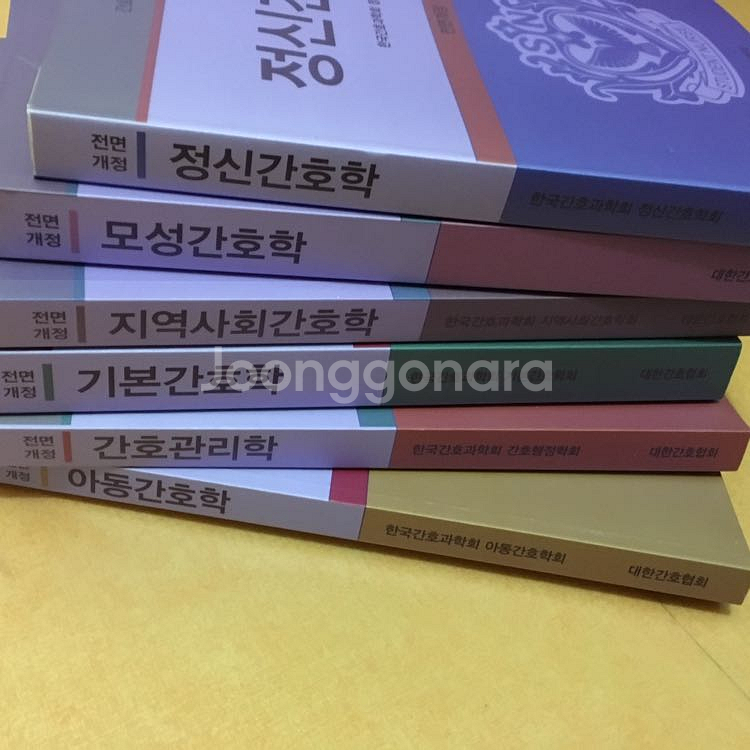 대간협새책 팝니다--0