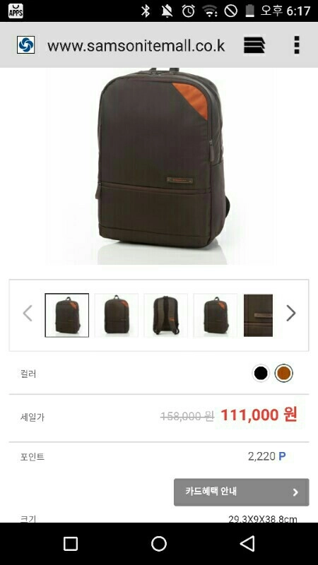 샘소나이트 정품 백팩팝니다 이미지