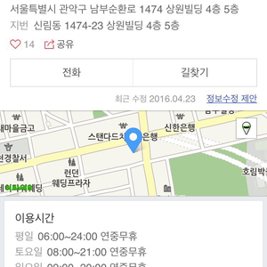 관악구 난곡 MH토탈휘트니스 10개월 33만원 회