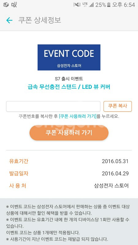 S7 출시 삼성페이 이벤트코드 판매합니다^^--0