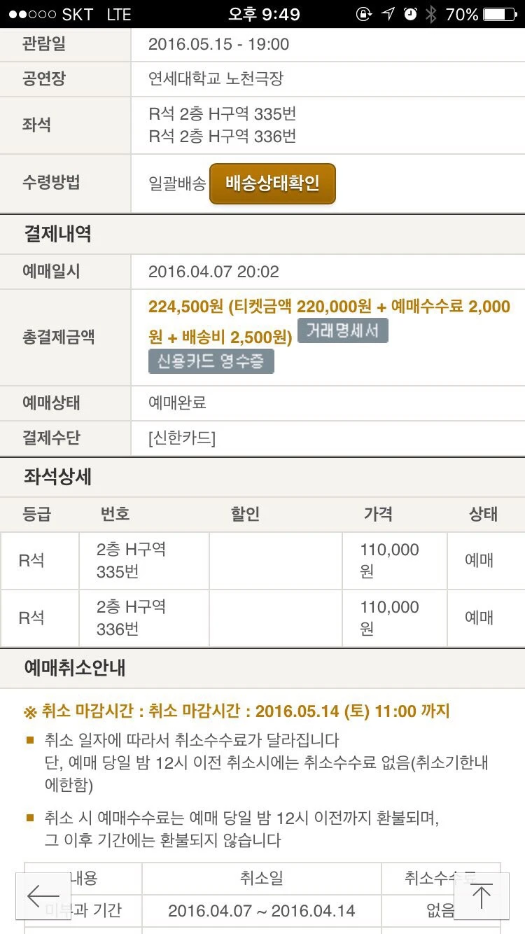 성시경 축가 콘서트 5월 15일 R석 연석 판매합 이미지