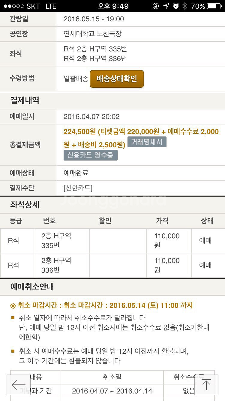 성시경 축가 콘서트 5월 15일 R석 연석 판매합--0