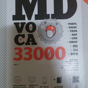 md voca