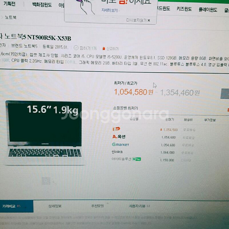 [노트북] 삼성아티브북5 NT500R5K - X5--1