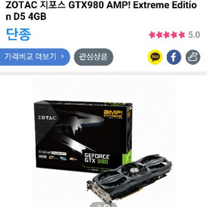 조탁 gtx980amp 팝니다