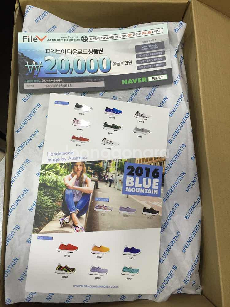 블루마운틴 우븐슈즈 255팔아용--2